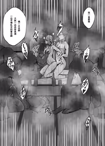 Page 66 of クリムゾン Crimson comic【退魔士カグヤ極8C-是万道篇后续】【随风个人汉化】 - preview thumbnail