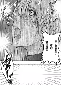 Page 68 of クリムゾン Crimson comic【退魔士カグヤ極8C-是万道篇后续】【随风个人汉化】 - preview thumbnail