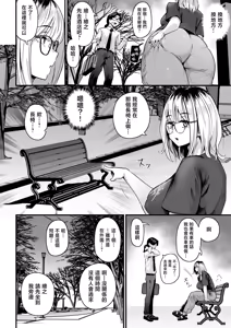 Page 11 of Chounyuu Papakatsu Gal ni Papatto Nuite Morattara… - preview thumbnail