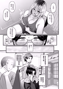 Page 28 of Chounyuu Papakatsu Gal ni Papatto Nuite Morattara… - preview thumbnail
