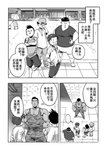 Page 5 of 王勇/YONG WANG - preview thumbnail