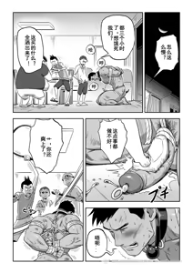 Page 61 of 王勇/YONG WANG - preview thumbnail