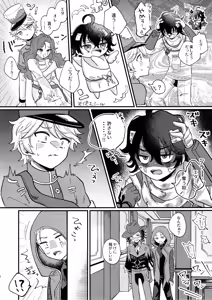 Page 5 of Amakutsutsunte - preview thumbnail