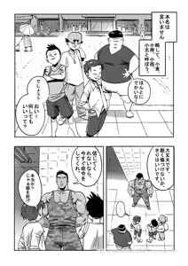 Page 5 of 王勇/YONG WANG - preview thumbnail
