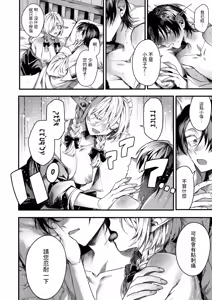 Page 22 of Motoshoufu no Maid wa Ryoushu no Jinanbou ni Koi o Suru - The lily falls in love with a loznely boy - preview thumbnail