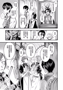 Page 3 of Motoshoufu no Maid wa Ryoushu no Jinanbou ni Koi o Suru - The lily falls in love with a loznely boy - preview thumbnail
