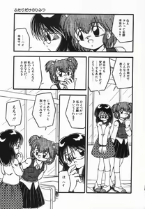 Page 121 of Kanchou Shoujo - Enema Girl - preview thumbnail