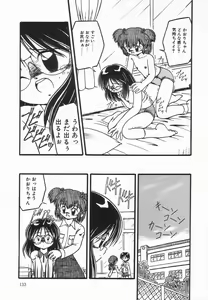 Page 137 of Kanchou Shoujo - Enema Girl - preview thumbnail