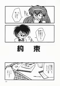 Page 139 of Kanchou Shoujo - Enema Girl - preview thumbnail