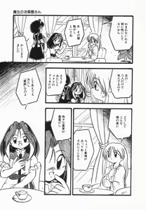 Page 151 of Kanchou Shoujo - Enema Girl - preview thumbnail