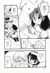 Page 156 of Kanchou Shoujo - Enema Girl - preview thumbnail