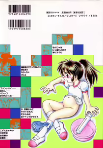 Page 2 of Kanchou Shoujo - Enema Girl - preview thumbnail