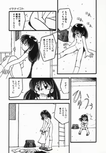 Page 31 of Kanchou Shoujo - Enema Girl - preview thumbnail