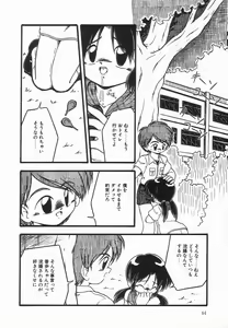 Page 48 of Kanchou Shoujo - Enema Girl - preview thumbnail