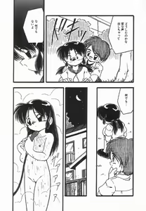 Page 53 of Kanchou Shoujo - Enema Girl - preview thumbnail
