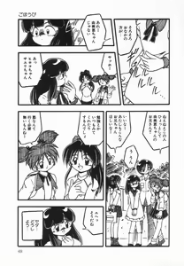 Page 73 of Kanchou Shoujo - Enema Girl - preview thumbnail