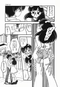 Page 75 of Kanchou Shoujo - Enema Girl - preview thumbnail
