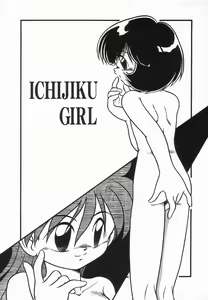 Page 85 of Kanchou Shoujo - Enema Girl - preview thumbnail