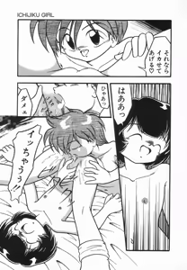 Page 91 of Kanchou Shoujo - Enema Girl - preview thumbnail