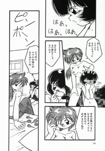 Page 98 of Kanchou Shoujo - Enema Girl - preview thumbnail