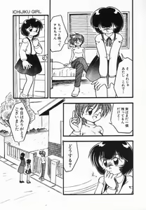Page 99 of Kanchou Shoujo - Enema Girl - preview thumbnail