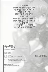 Page 156 of Bakunyuu Gensou - Bakunyu Fantasy - preview thumbnail