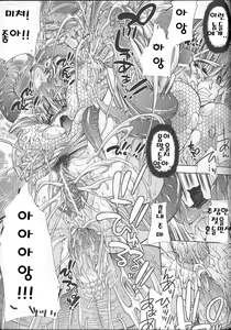 Page 30 of Bakunyuu Gensou - Bakunyu Fantasy - preview thumbnail