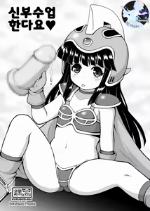 Hanayome Shugyou Suru dayo | 신부수업 한다요♥ — hentai manga cover on Fhentai