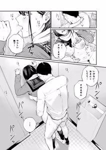 Page 33 of Oji-san de Umeru Ana - preview thumbnail