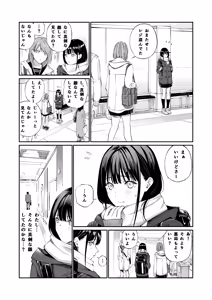 Page 4 of Oji-san de Umeru Ana - preview thumbnail