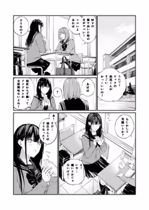 Page 5 of Oji-san de Umeru Ana - preview thumbnail
