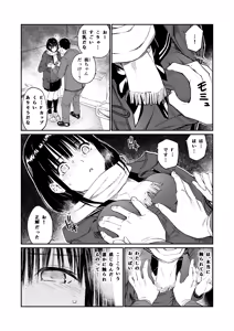 Page 63 of Oji-san de Umeru Ana - preview thumbnail