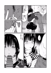 Page 67 of Oji-san de Umeru Ana - preview thumbnail
