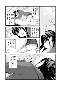 Page 8 of Oji-san de Umeru Ana - preview thumbnail