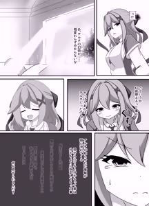 Page 13 of hito ga mazoku ni o tiru toki - preview thumbnail