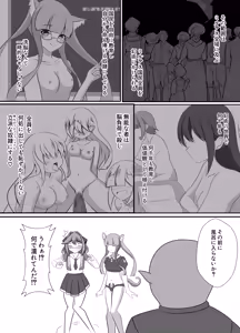 Page 42 of hito ga mazoku ni o tiru toki - preview thumbnail