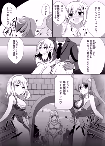Page 45 of hito ga mazoku ni o tiru toki - preview thumbnail