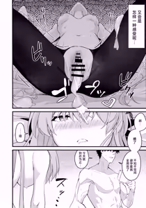 Page 26 of Rouraku - entanglement | 笼络 - preview thumbnail
