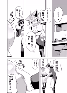 Page 20 of Uchi no Ko ga Shokushu Kaijin ni Okasareru Hanashi - preview thumbnail