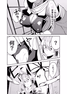 Page 4 of Uchi no Ko ga Shokushu Kaijin ni Okasareru Hanashi - preview thumbnail