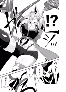 Page 5 of Uchi no Ko ga Shokushu Kaijin ni Okasareru Hanashi - preview thumbnail