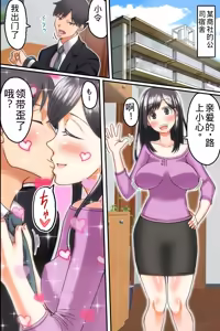 Page 3 of Ore ga Shiranai Uchi ni Tsuma ga Shachou no Musuko ni Haramasaserareteita - preview thumbnail