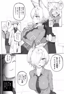 Date with Kanna at room~ — hentai manga cover on Fhentai
