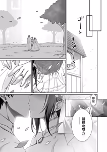 Page 32 of Doutei Daisuki Jogakusei-chan, Zetsurin Doutei ni Haiboku suru -Third Time is Fate- | 喜歡處男的女學生敗給了大屌處男ーThird Time is Fateー - preview thumbnail
