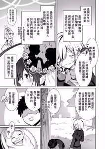 Page 34 of Doutei Daisuki Jogakusei-chan, Zetsurin Doutei ni Haiboku suru -Third Time is Fate- | 喜歡處男的女學生敗給了大屌處男ーThird Time is Fateー - preview thumbnail