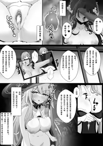 Page 18 of Watashi (Miss Herta) ga Saimin Nanka ni Makeru Wakenai Desho! | 区区催眠 我(黑塔小姐)怎会输给这种东西! - preview thumbnail