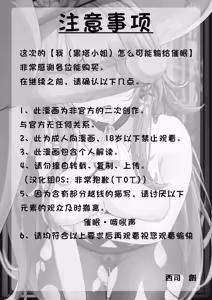 Page 3 of Watashi (Miss Herta) ga Saimin Nanka ni Makeru Wakenai Desho! | 区区催眠 我(黑塔小姐)怎会输给这种东西! - preview thumbnail