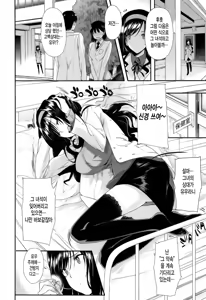 Page 140 of Koku Haku Lovers | 고백Lovers - preview thumbnail