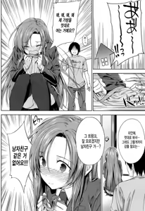 Page 168 of Koku Haku Lovers | 고백Lovers - preview thumbnail