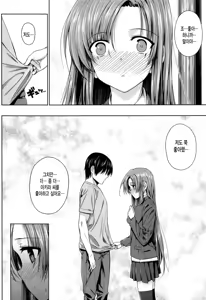 Page 170 of Koku Haku Lovers | 고백Lovers - preview thumbnail